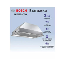 Встраиваемая вытяжка Bosch DLN52AC70