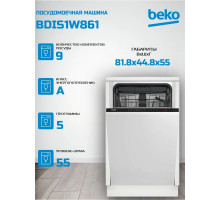 Встраиваемая посудомоечная машина Beko BDIS1W861