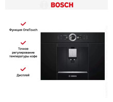 Встраиваемая кофемашина Bosch CTL636EB6