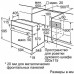 Встраиваемый духовой шкаф BOSCH HIJ517YB0R