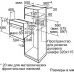 Духовой шкаф BOSCH HBJ517SG0R