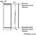 Морозильная камера BOSCH GIN81AEF0U