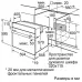 Духовой шкаф Bosch HBF534EW0Q