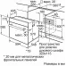 Духовой шкаф Bosch HBF113BA0Q