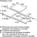 Встраиваемая индукционная панель BOSCH PIF651FB1E