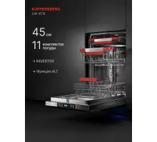 Вcтраиваемая посудомоечная машина Kuppersberg GIM 4578